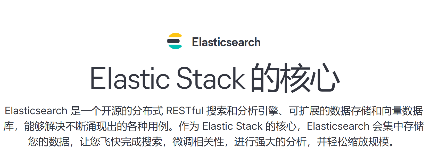 Elasticsearch教程 (二)